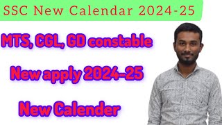 🥰 SSC New Calendar 2024-25// SSC new Calendar new Recurtiment 2024-25🥰//#Jobweb