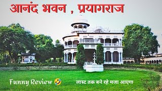 Aanand Bhawan Prayagraj । Taramandal Prayagraj Review after visit ।।