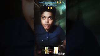 যখন ঠাকুর সেবা করি 🙏🙏🤣 #uttamkumar funnyvideo #animatedcomedy