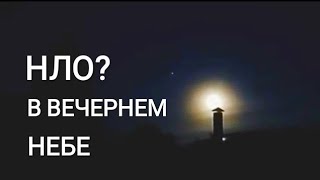 Что это летит над Волгой? НЛО (UFO)?