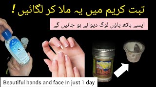 Tibet Cream for Skin Whitening | Face, Hand and Feet Whitening Cream