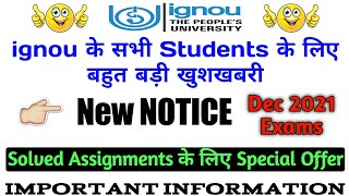 [Good News] ignou के सभी Students के लिए बहुत बड़ी खुशखबरी | New NOTICE info By TIPS GURU