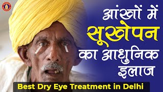 What is Dry Eye Disease? | How to Cure Dry Eyes? | Best Dry Eye Treatment in Delhi