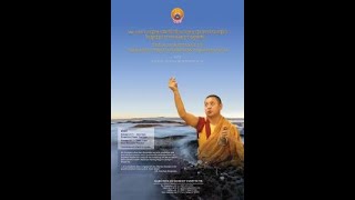 #5 DZOGCHEN: BẤT HOẠI KHÔNG GIÁC TỰ QUANG MINH NGUYỆN - KATHOG RIGZIN CHENPO RINPOCHE  Ngày 2 CHIỀU