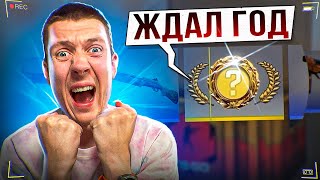 ЭТО НОЖ Я ЖДАЛ ГОД (CS:GO) / ВЫПАЛ НОЖ