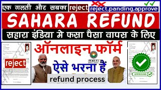 Sahara Refund | Sahara online apply Kaise Kare | How to apply for Sahara India Refund