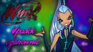 UPADEK CZAROWNIC - Club Winx PC [#06] [KONIEC]