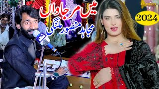 Allah Kry M Mar Jawan | Mujahid Mansor Malangi | Tappy Mahiye | Shahid Studio