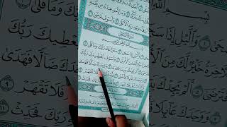 Surah Duha #quran #shorts #viral #foryou #trending