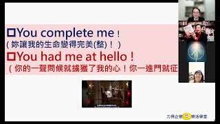 征服情海7~彩蛋篇：You had me at hello ! ~鄭立德的假日談判電影院 (20220121)