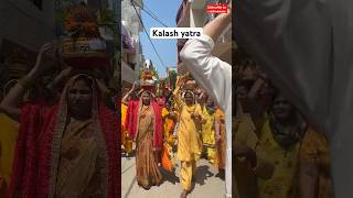 Batao sabse jyada kon excite lag raha hai#kalashyatra#bagwatkatha#trending#youtube#subscribe#viral