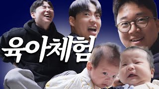 [VLOG] 내니삼촌들의 쌍둥이 첫 만남💓l 아기랑 첫 외출 도전 ! 생각보다 할만 한데요? 😎 l 출산, 구독자 1만 축하 선물 언박싱🎁