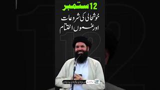 Mushkilat Se Azadi Aur Khushiyon Ki Baharain | 12 Sep 2024 | Surah Ikhlas Ka Chilla #ubqari #yt