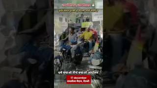 क्या आप भी तैयार है या सिर्फ वीडियो ही देखोगे 😱| हर एक जैन आगे बढ़ कर आना चाहिए|कमेंट करे 👇|#shorts