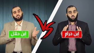 هل الواقدي يروي أحاديث صحيحة أم أنه كذاب ومتروك ؟ - سلسلة هيثم طلعت ضد هيثم طلعت