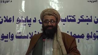 د پکتيکا د مرستيال والی وينا، د پوهنتون محصلينو ته