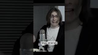 АЛЕКСЕЙ ШЕВЦОВ ПРО ПРАВА МУЖЧИН #itpedia #шевцов #права #топ