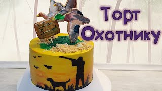 Торт охотнику. Украшаем торт для охотника