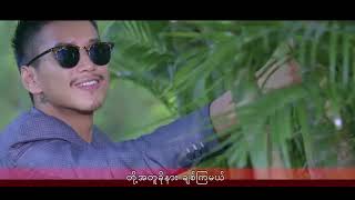 " မွားတဲ့ဘက္ကေနၾကည့္ပါ " (Movie Song_2)