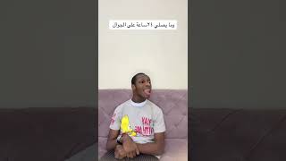 لمن اخوك الصغير يسوي لك مشكلة 😂