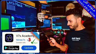 رسمياً: إطلاق أحدث إصدار من المنصة | V7x  Academy v3 2023