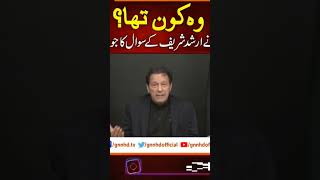 عمران خان نے کہا کہ وہ پنجاب اسمبلی اور پختونخوا اسمبلی کیوں توڑنا چاہتا ہے انھوں نے آج بتا دیا ہے