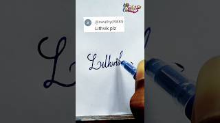 stylish name | Lithvik | sk cursive art | how to make a stylish name | stylish signature