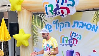 פסטיבל ביחו הגדול - אירועי בזק כיתות א מרחב דרום וירושלים. היה מושלם!בהצלחה לכל הילדים בשנה החדשה ❤️