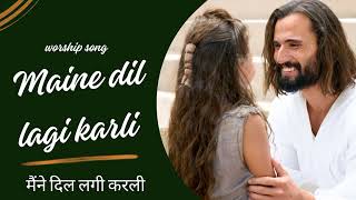 Maine Dil lagi karli Worship song @TheOpendoorchurch @PastordeolKhojewala