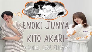 Enoki Junya Shares his Anti-Climatic Love Story (ft. Kito Akari)