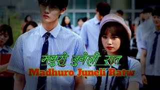 (बत्ती मधुराे ) Nepali Slowed & Reverbe Song.By Dinesh Kumal..