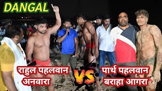 Rahul Pahalwan VS Parth Pahalwan || Dangal bendi ki Puliya || Jabardast Mukabla ||