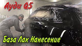 Как Покрасить Авто.[чёрный АудиQ5]