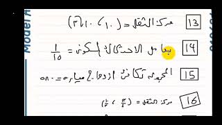 نموذج إجابة ل امتحان الاستاتيكا 2023      منقول من النموذج الرسمي