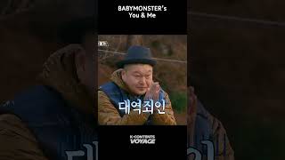 Babymoster in Korean brother show #ahyeon_ #babymonster