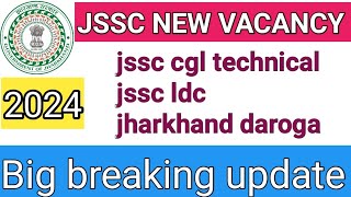 JSSC NEW VACANCY 2024 l jssc new vacancy update l jharkhand new vacancy update