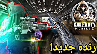 تازه کشفش کردم از میتیک بهتره😃