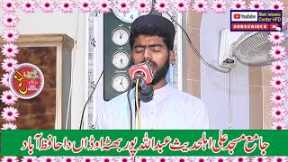 Hafiz Muhammad Bilal Sahib recitation of the Holy Quran Bhatta Odan da Hafizabad 1 4 2024