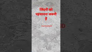 Zindagi ko pehchanna zaroori hai - Written by ID.  #written by ID