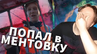 РЕАКЦИЯ feak'a | Руслан Гладенко | Школа 6 🤩 ПОПАЛИ в МЕНТОВКУ 😱 [feak нарезка]