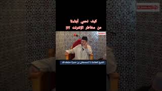 كلمة مهمة في تربية الأبناء