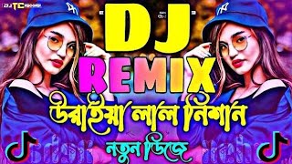 উড়াইয়া লাল নিশান Dj Trance Remix Uraiya Lal NIshan Dj Tiktok Viral Dance Remix Dj  Song