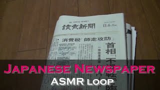 ASMR Loop: Japanese Newspaper - Unintentional ASMR – 1 Hour