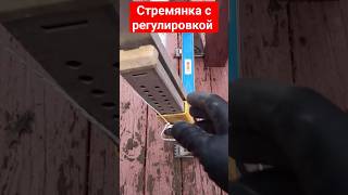 #стремянка#ремонтсвоимируками #стройка #строительстводома #высотныеработы