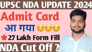 NDA Admit Card Available 12 April//NDA Admit Card 2024//NDA Ka Admit Card Kab Aayega 2024//#nda2024