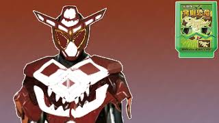 Kamen Rider Gavv (Charapaki Gochizo) Henshin Sound