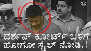 Actor Darshan In Court | #darshan | #renukaswamydeathcase | #pavitragowda #kannada #crime #news