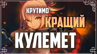 Крутимо Йоімію? с6 Єлань? Я із Богатої Сім'ї | Genshin Impact  Українською