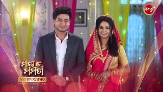 "Maya O Mamata" Celebrating 100th Episode | #sidharthtv