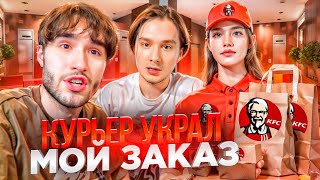 У КОРЕША КУРЬЕР УКРАЛ ЕДУ!? КОРЕШ СОБИРАЕТСЯ НА РОЛИК ЭКСАЙЛА // КОНФЛИКТ С ХАЗЯЕВАМИ ИЗ-ЗА РОЛИКА